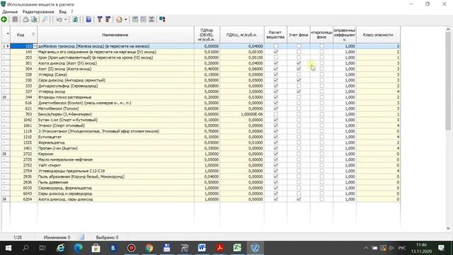Разработка мероприятий при НМУ по программе НМУ-Эколог 2.0 (Интеграл). Часть 2 смотреть онлайн