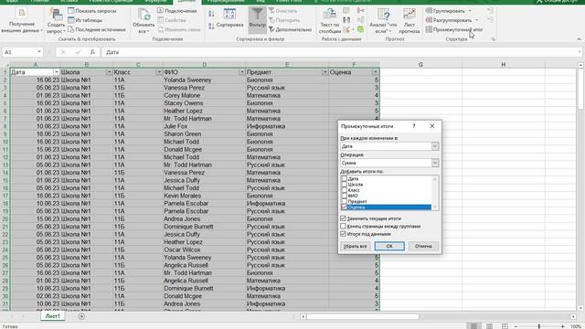 Найти средний балл по всем предметам в каждой школе смотреть онлайн