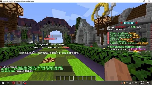 ОБЗОР на сервер Fast.mc MINECRAFT смотреть онлайн