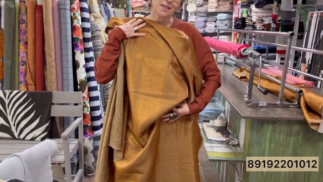 ЭЛЕГАНТНЫЕ ТКАНИ