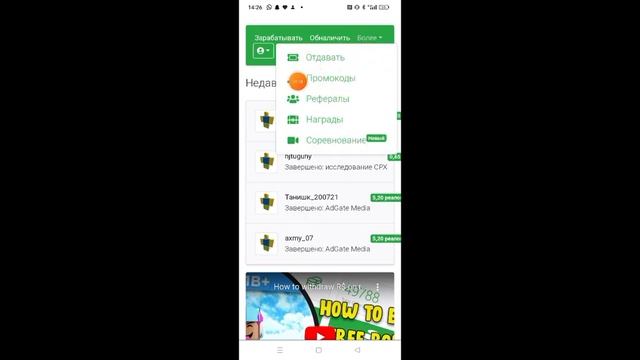 как получить робуксы бесплатно робочий способ !??? проверяй??? смотреть онлайн