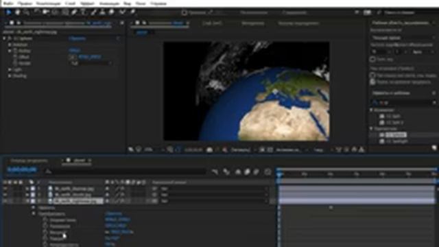 Видео урок по созданию в After Effects футажа вращающейся планеты Земля смотреть онлайн
