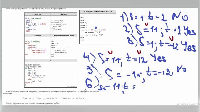 ЗАДАНИЕ 6 ИЗ ОГЭ ПО ИНФОРМАТИКЕ НА ИЗИ! 2022! смотреть онлайн