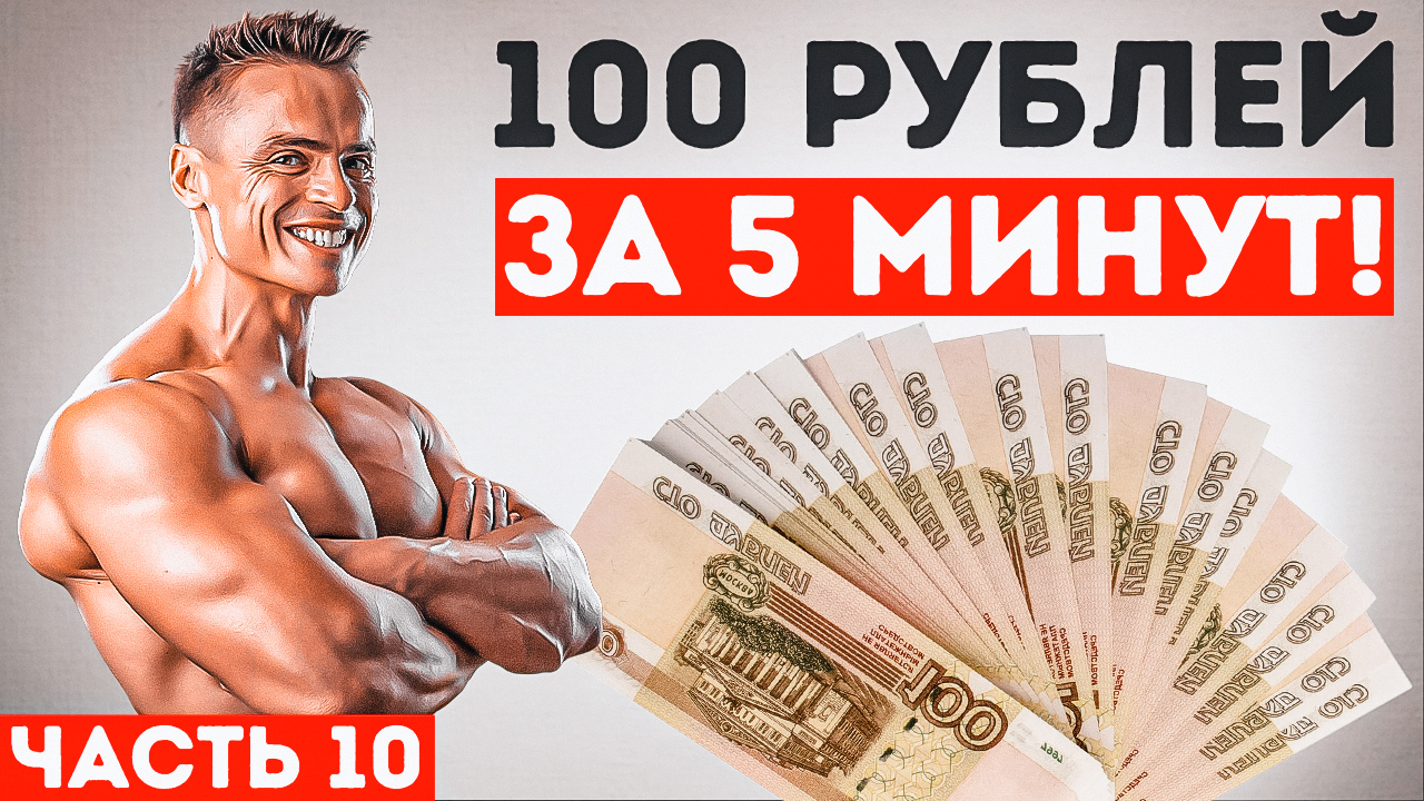 ?10 ДЕНЬ ВИКТОРИНЫ!? смотреть онлайн