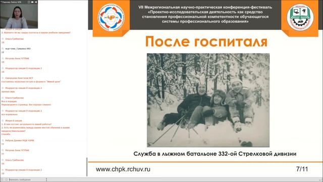 Павлова Лейла Александровна смотреть онлайн