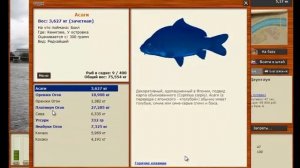 Русская Рыбалка 3.99 Квест Карпы Кои