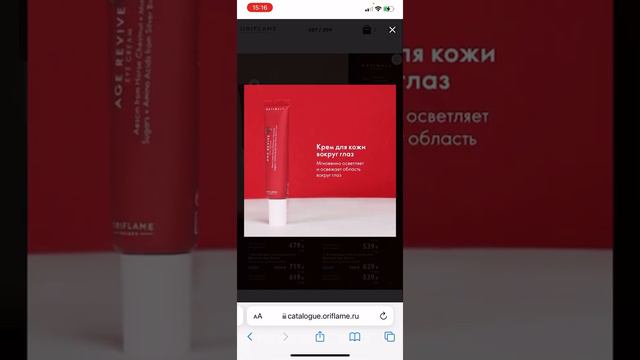 Как удобно сделать заказ из Е - каталога.