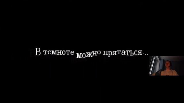 В темноте можно прятаться, но зачем?! Там же ничего не видно и страшно (Папич, 2045 год) смотреть онлайн