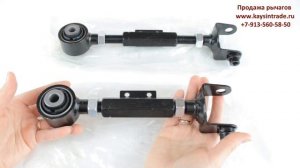 Задние верхние регулируемые рычаги Honda | Рычаг задней подвески