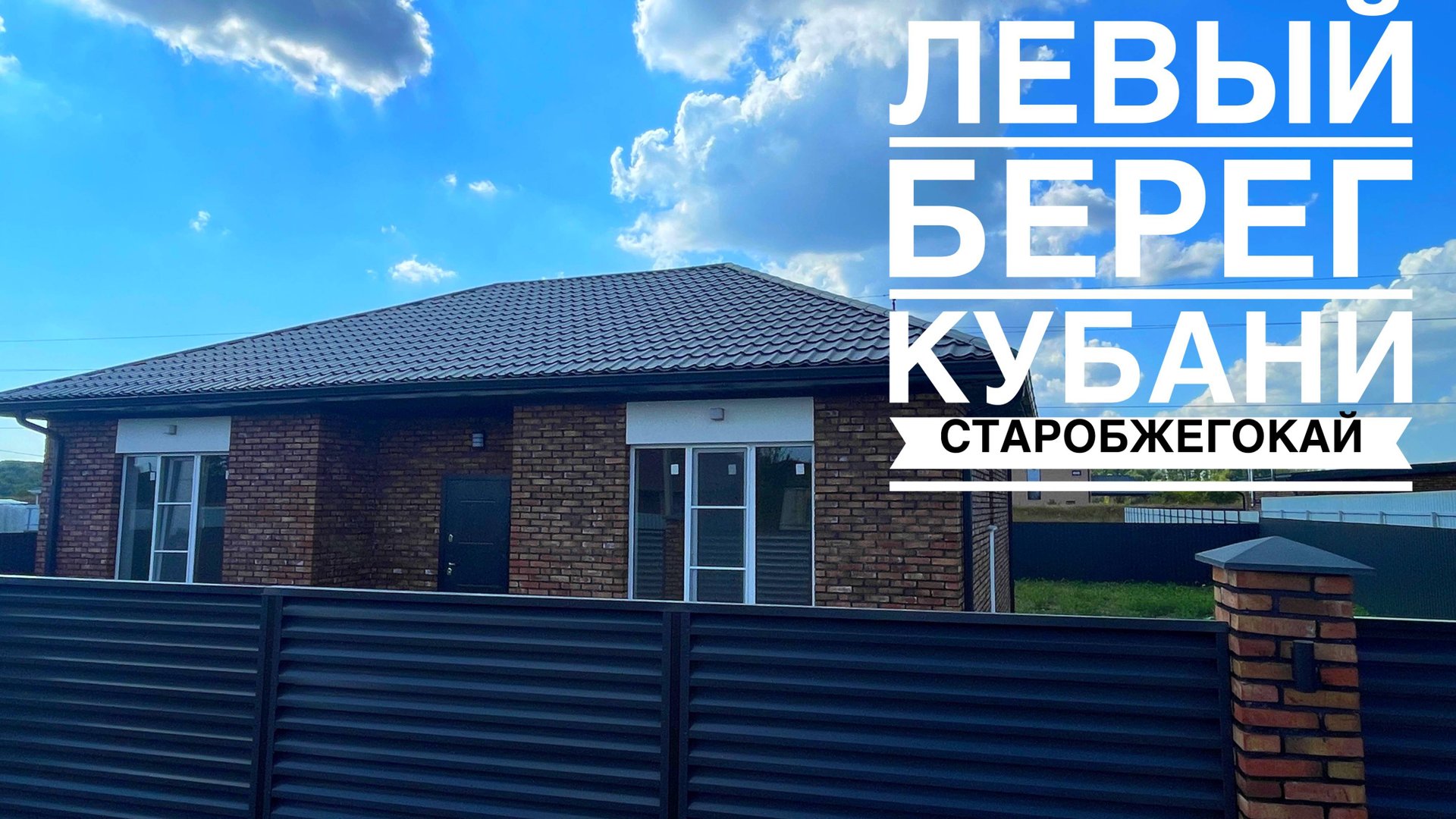 Дом в Старобжегокая Адыгея. На 1000000 дешевле чем в Козете смотреть онлайн