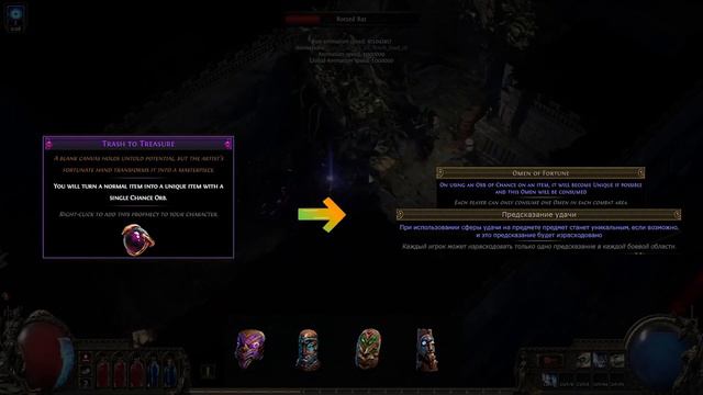 ПоЕ 3.22 и  ПОЕ 2 все что нужно знать за 6 минут, невероятный волшебный и уникальный обзор🔥