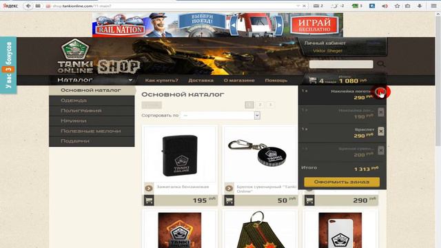 Показывал другу как купить у администраторов магазина разные вещи! смотреть онлайн