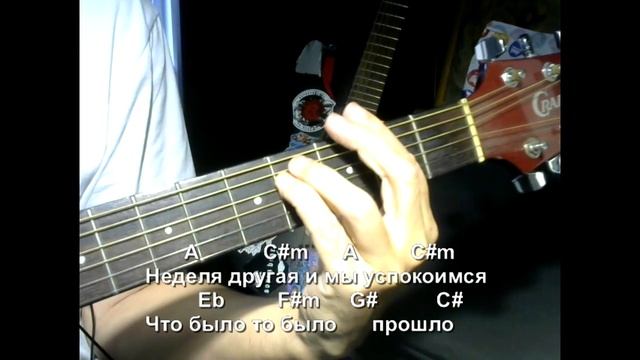 Прощальная песня (Обыкновенное чудо) Текст, аккорды, разбор. смотреть онлайн