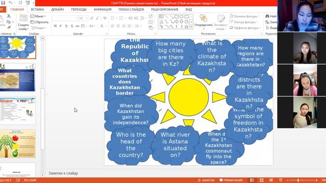 8 А сынып оқушылары ағылшын тілі сабағы Learning about geographical features of Kazakhstan смотреть онлайн