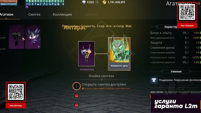 [L2M] - История Одного Антараса: Буст, но какой ценой? смотреть онлайн