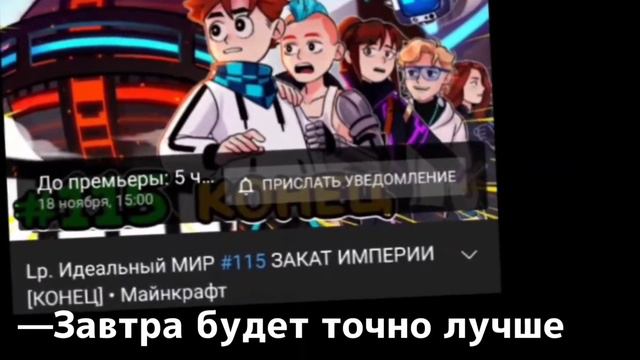 Пока! Пора. |hatsu_Tek| Автор | смотреть онлайн