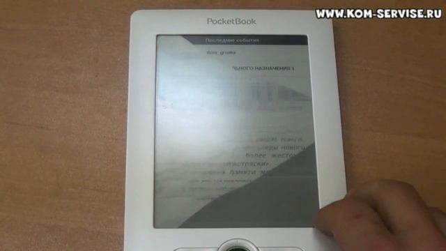Как выглядит разбитый экран на житких чернилах от PocketBook. смотреть онлайн