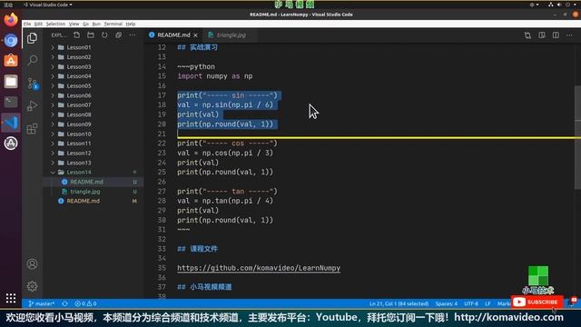 【Numpy初学入门教学】三角函数 - sin, cos, tan, numpy p.14 смотреть онлайн