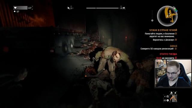 Гнездо Прыгунов / Эп. 3 / Dying Light: The Following смотреть онлайн