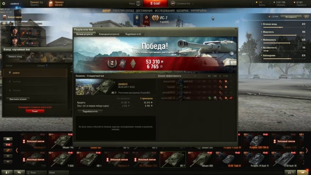 Worldoftanks