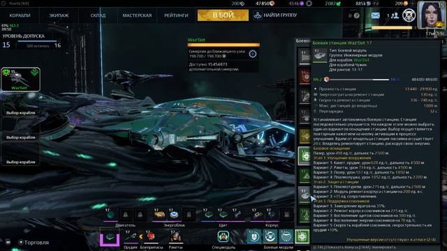 Star Conflict - Waz'Got #1 [гайд+фит для pve][#гайдополетушки] смотреть онлайн