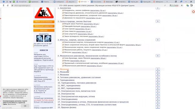 Итоговая контрольная работа по физике 9 класс