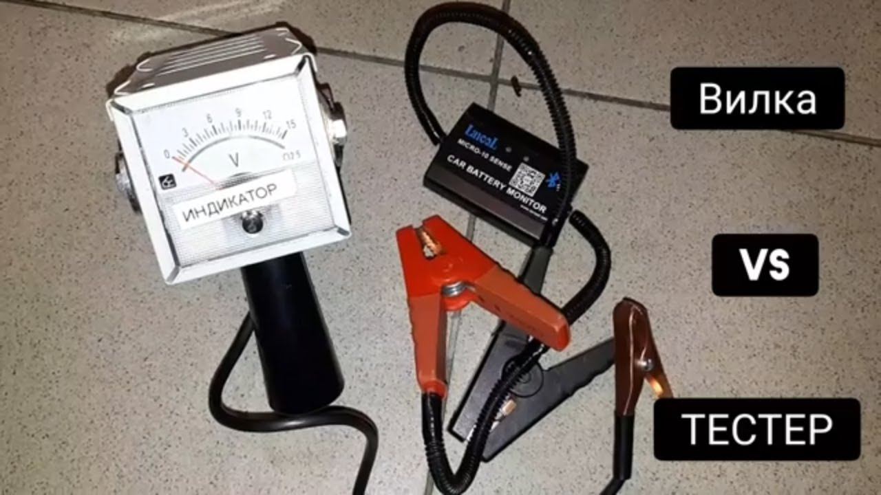 Нагрузочная вилка против тестера аккумулятора. Что выбрать? смотреть онлайн