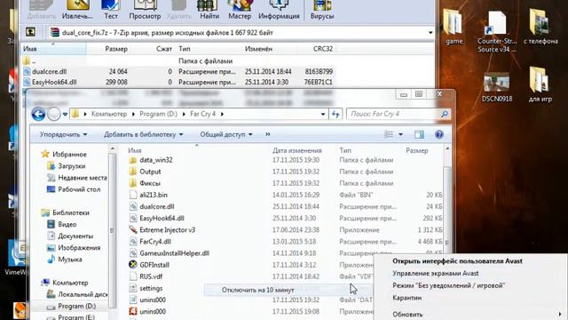 Решения проблеми черного екрана в Far Cry 4 смотреть онлайн