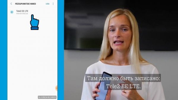 Роуминг в Android- устройстве