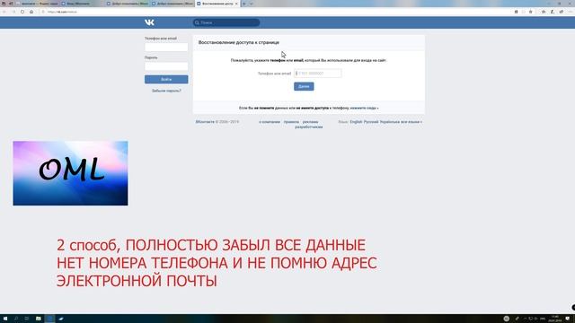 Как Восстановить Страницу ВК, Как Восстановить Пароль ВК, Как Восстановить Аккаунт ВК (Вконтакте) смотреть онлайн