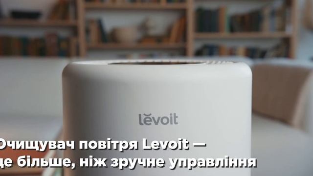 Очищувач повітря Levoit Smart Air Purifier Core 200S White смотреть онлайн
