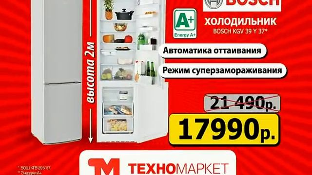 Холодильник BoshXvid.avi смотреть онлайн