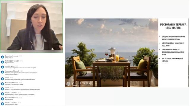 Россия:  отели Pullman & Mercure Sochi