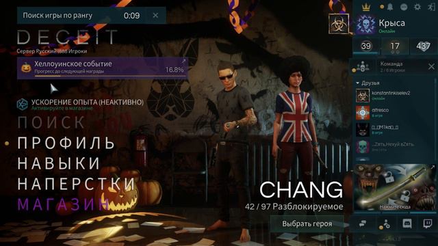 СТРИМ ► DECEIT ► #32 КОМАНДА НАШЕ ВСЕ смотреть онлайн