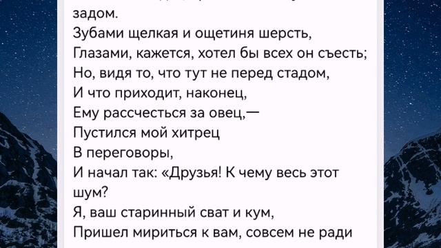 Басни Крылова - Волк на псарне смотреть онлайн