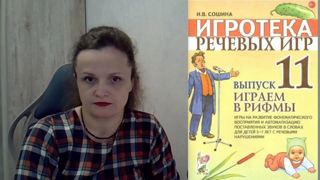 Выпуск 4. Цели логопедических занятий. Содержание коррекционной работы смотреть онлайн