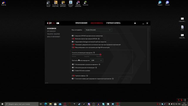 Как понизить пинг в фортнайт? Полная настрока ExitLag, Абуз ExitLag Бесплатный ExitLag Abuse.