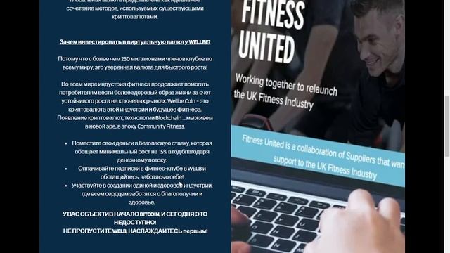 WellbeCoin - Криптовалюты основаны на революционной новой технологии смотреть онлайн