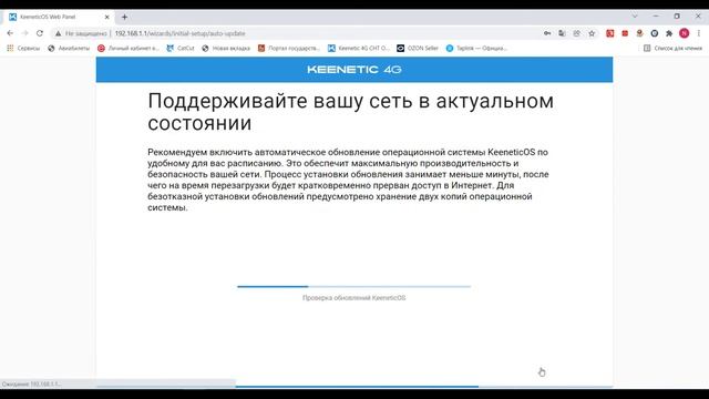 Настройка роутера Keenetic 4g (KN1211) с USB модем и тарифом на интернет 150 рублей в месяц смотреть онлайн