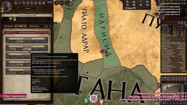 Crusader Kings II Чумная лига по CK2. Ты на Мали? Мне норм смотреть онлайн