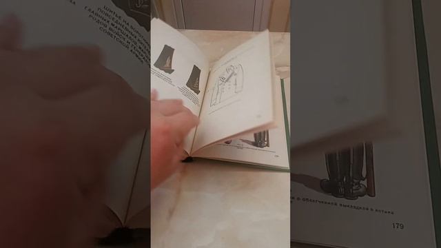 Книга Правила ношения военной формы одежды 1959 год смотреть онлайн