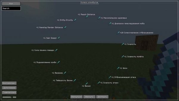 ОБЗОР МОДА! INFINITY ITEM EDITOR | Minecraft