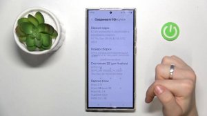 Samsung Galaxy S24 Ultra | Как открыть настройки разработчика на Samsung Galaxy S24 Ultra