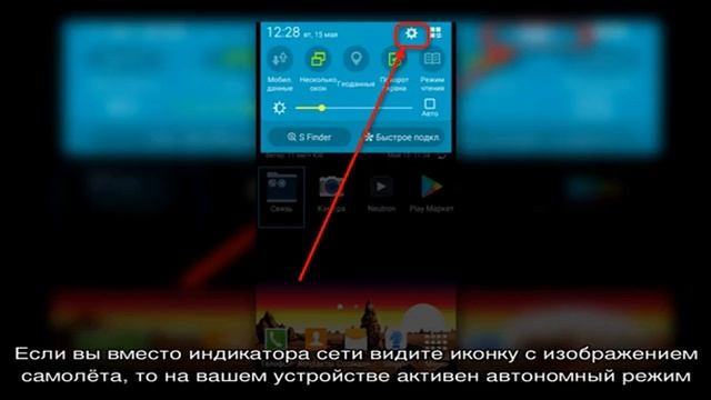 Что делать, если не работает мобильный интернет на Android смотреть онлайн