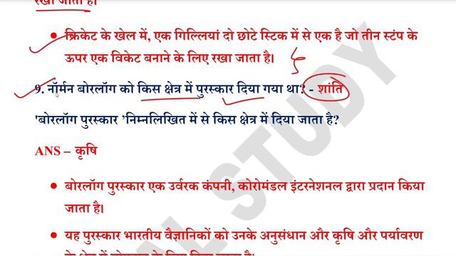 SSC GD EXAM 01 March 2nd Shift | SSC GD Exam Analysis | SSC GD All Shift Analysis |SSC GD Answer Ke