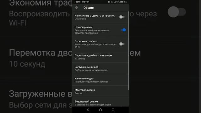 Как сделать ночной (тёмный) режим в ютубе на телефоне смотреть онлайн