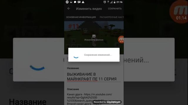 Как поставить фото на выложенное видео в YouTube смотреть онлайн