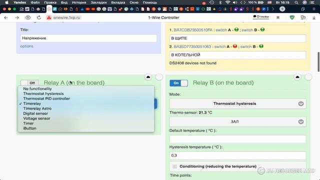 Как связать контроллер, работающий по MQTT с Яндекс.Алисой. смотреть онлайн