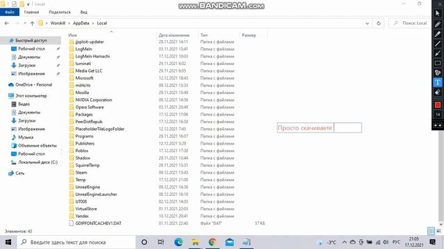 Показываю как исправить ошибку 268! В роблокс! смотреть онлайн