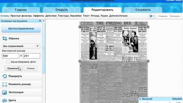 Аватан.Как мне научиться делать баннер?Да легко! смотреть онлайн